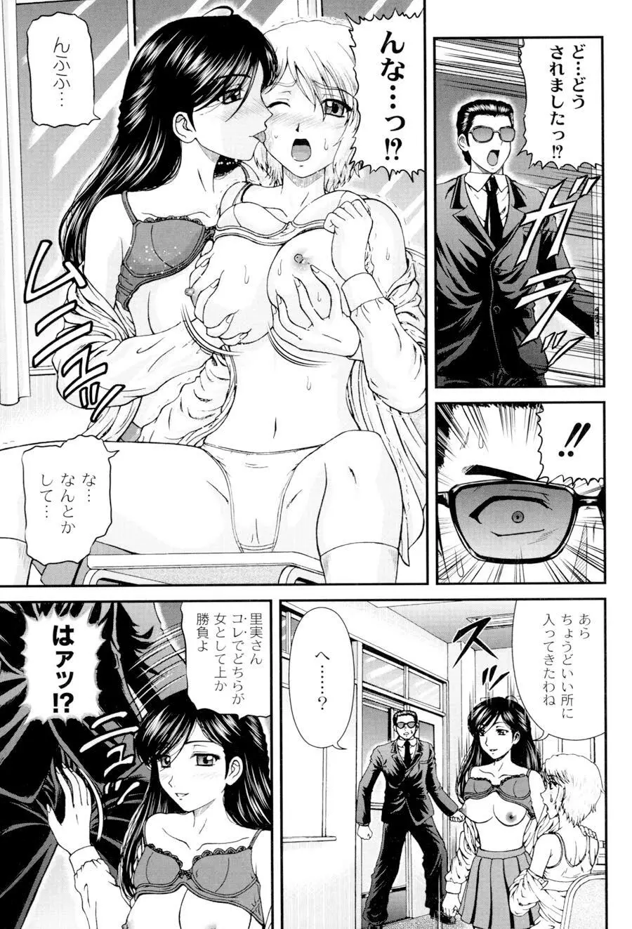 私立インモラル学園 Page.160