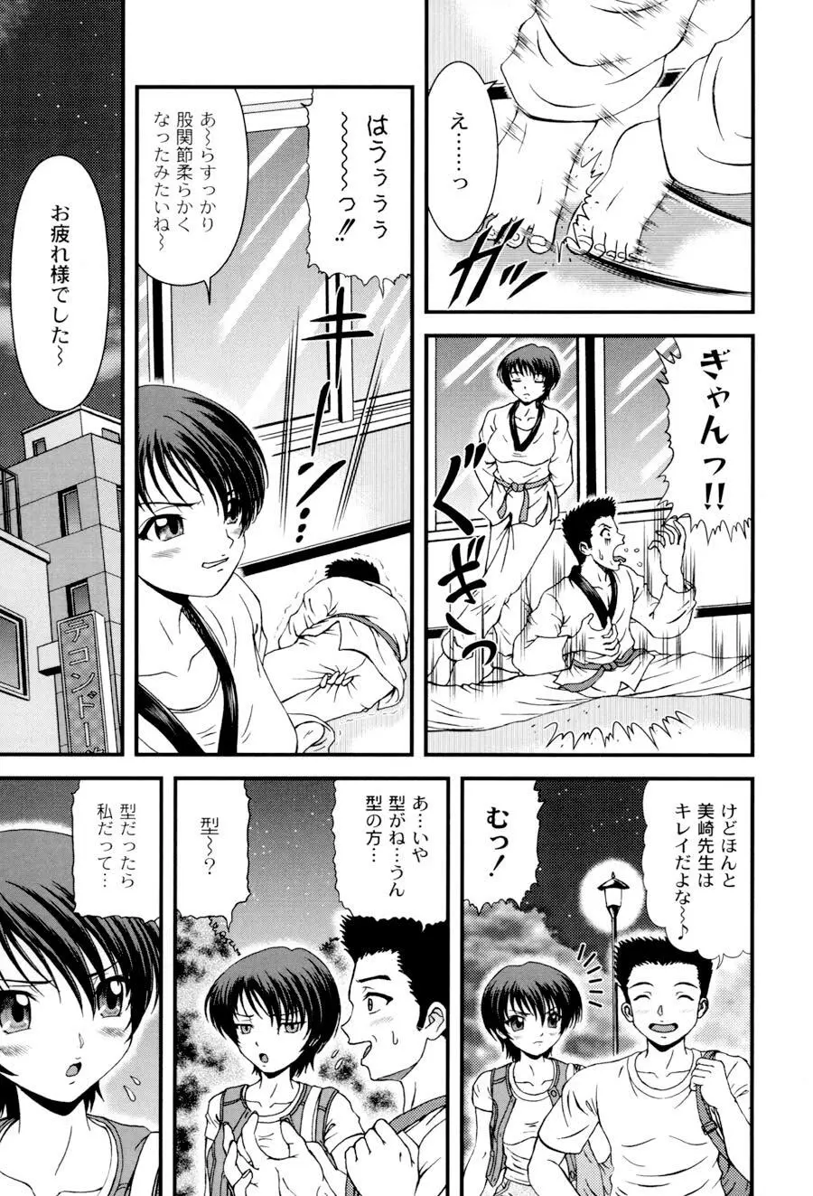 私立インモラル学園 Page.170