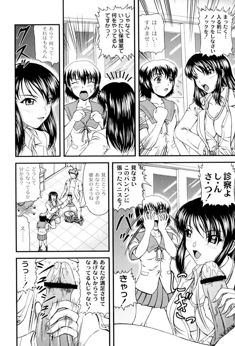 私立インモラル学園 Page.27