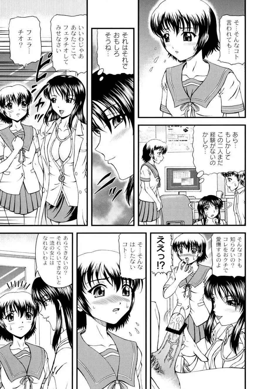 私立インモラル学園 Page.28