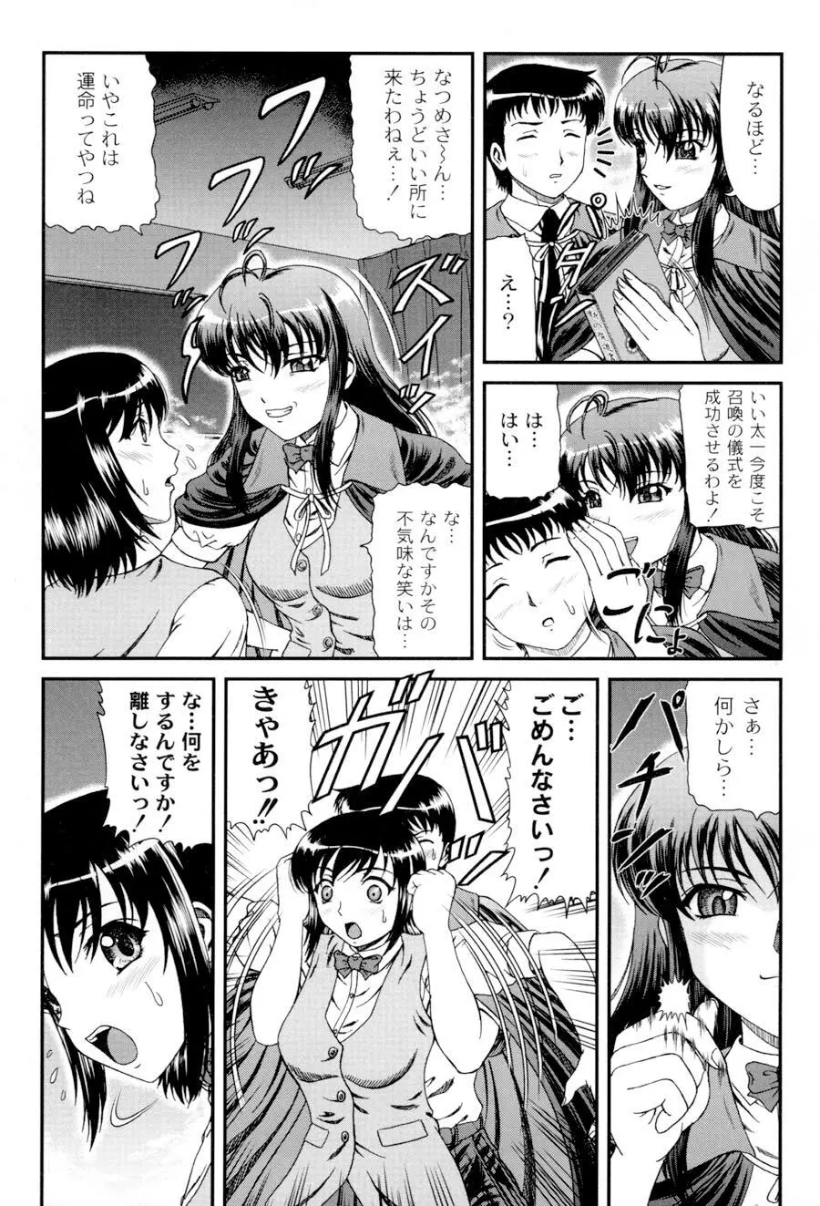 私立インモラル学園 Page.58