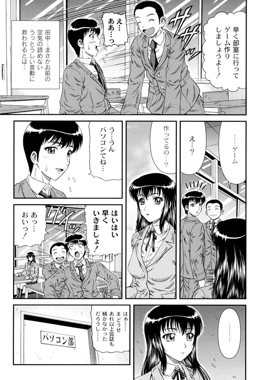 私立インモラル学園 Page.90