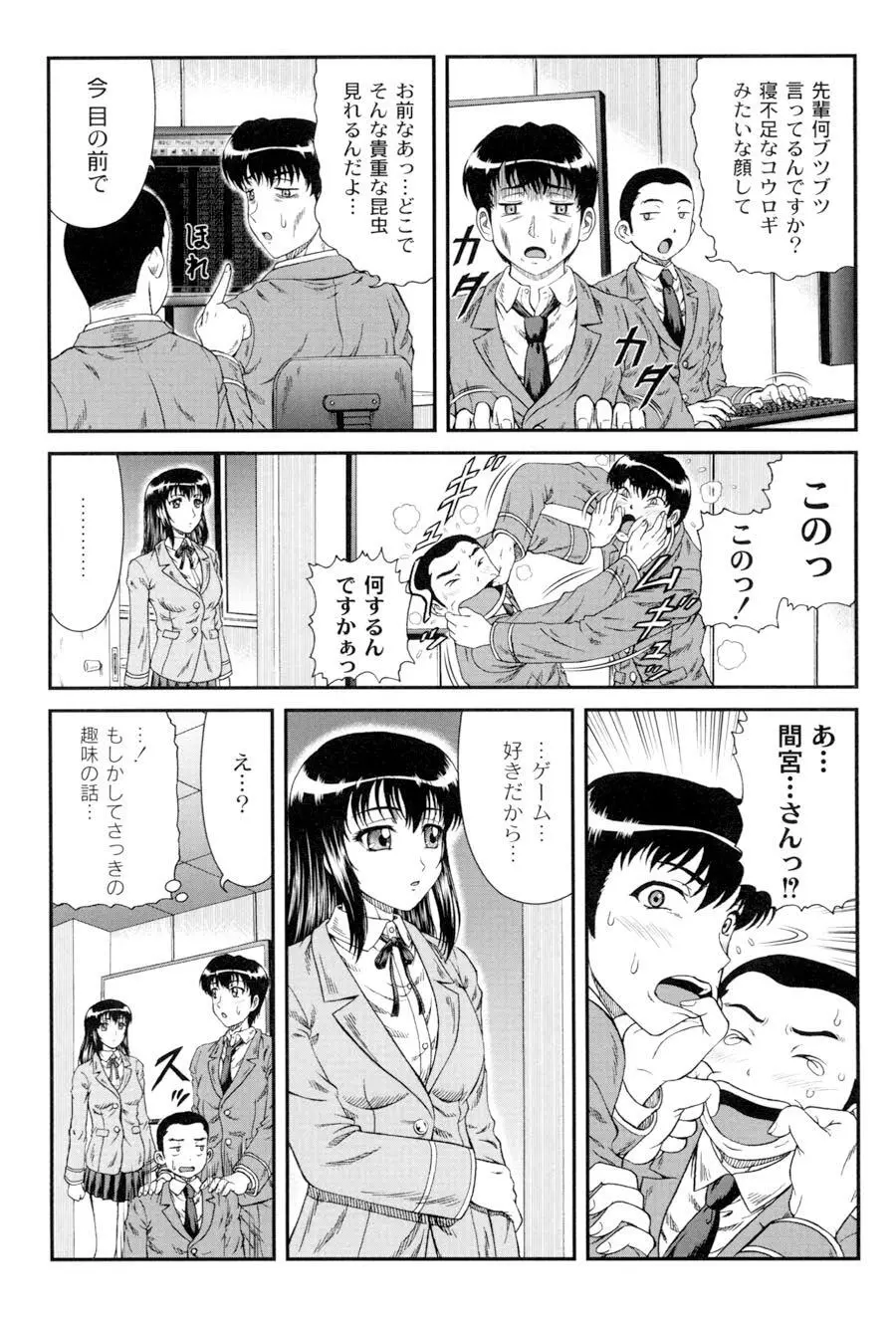 私立インモラル学園 Page.91