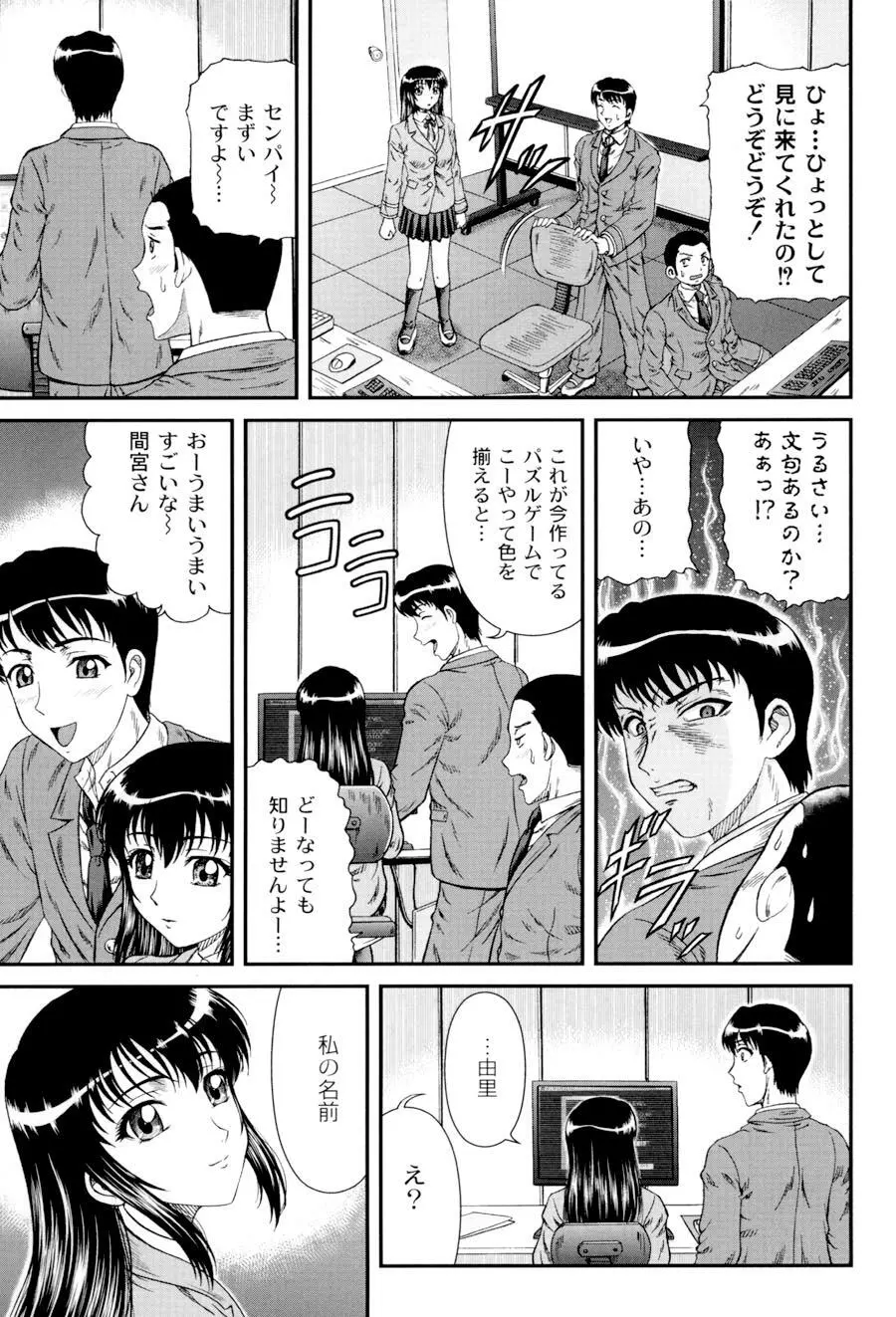 私立インモラル学園 Page.92