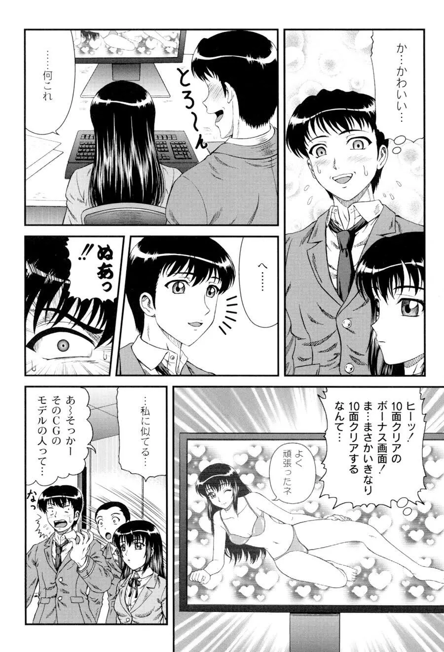 私立インモラル学園 Page.93