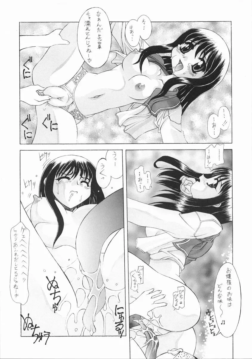 残照 Page.10