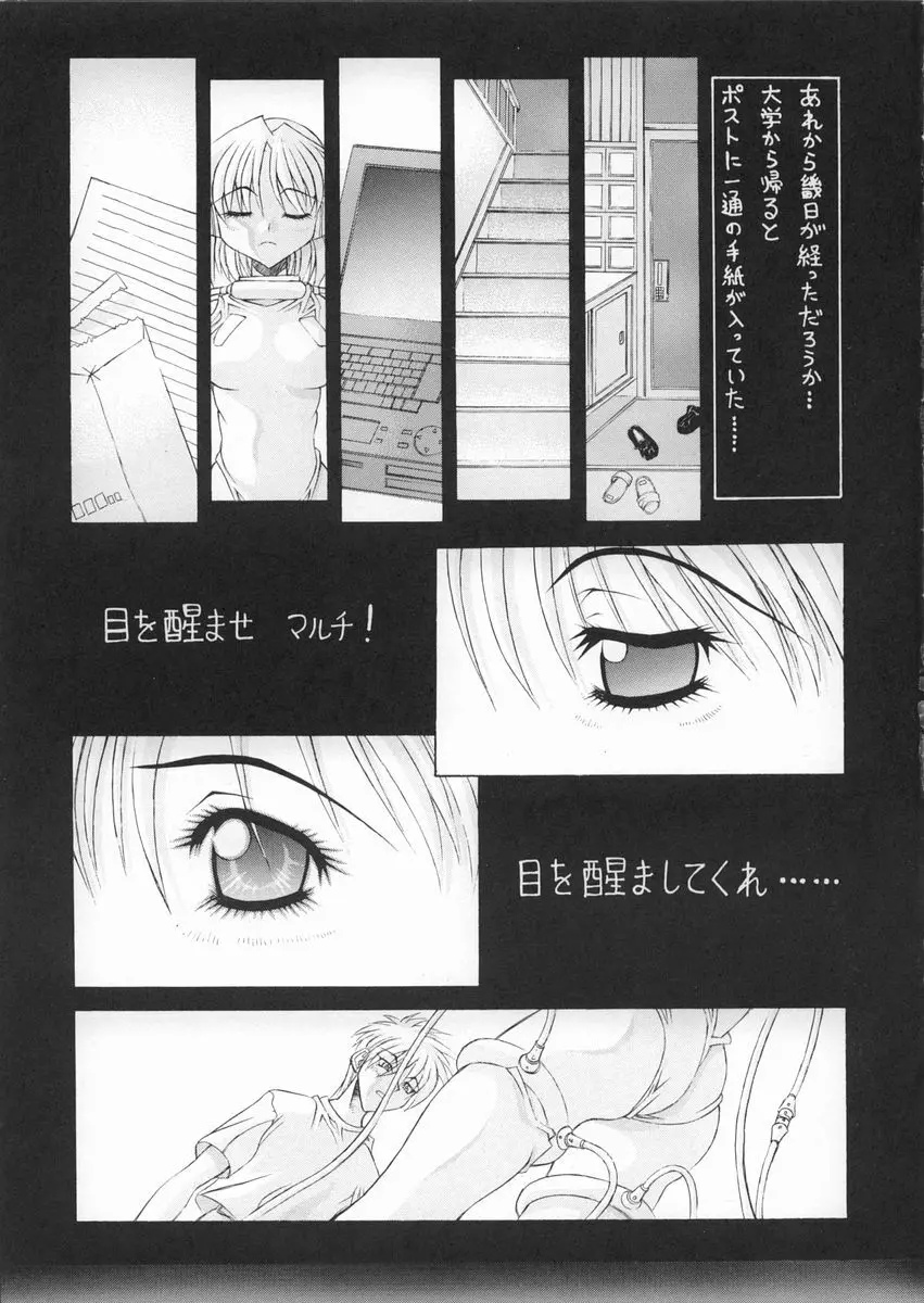 残照 Page.22