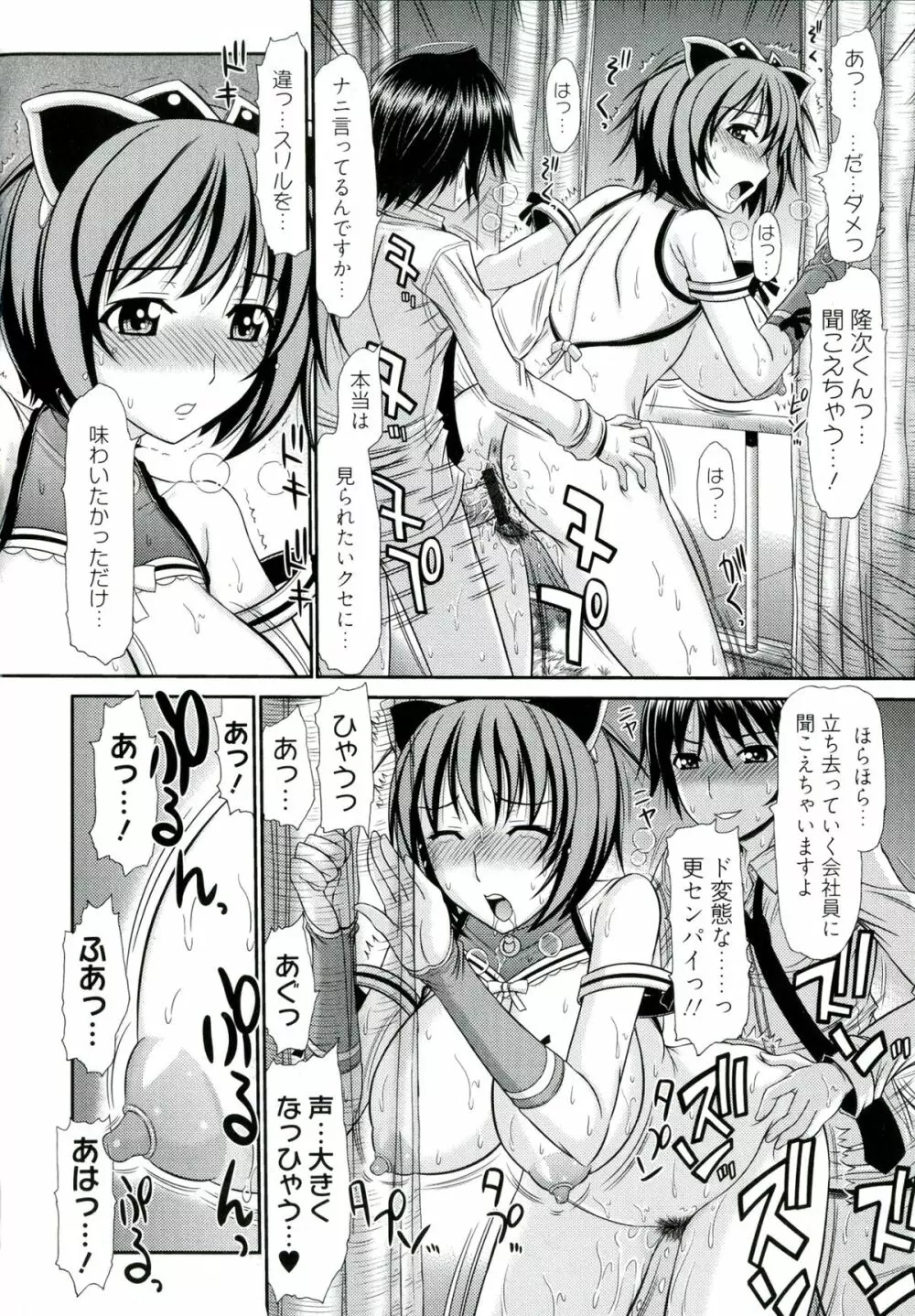 いやらしい牝穴 Page.20