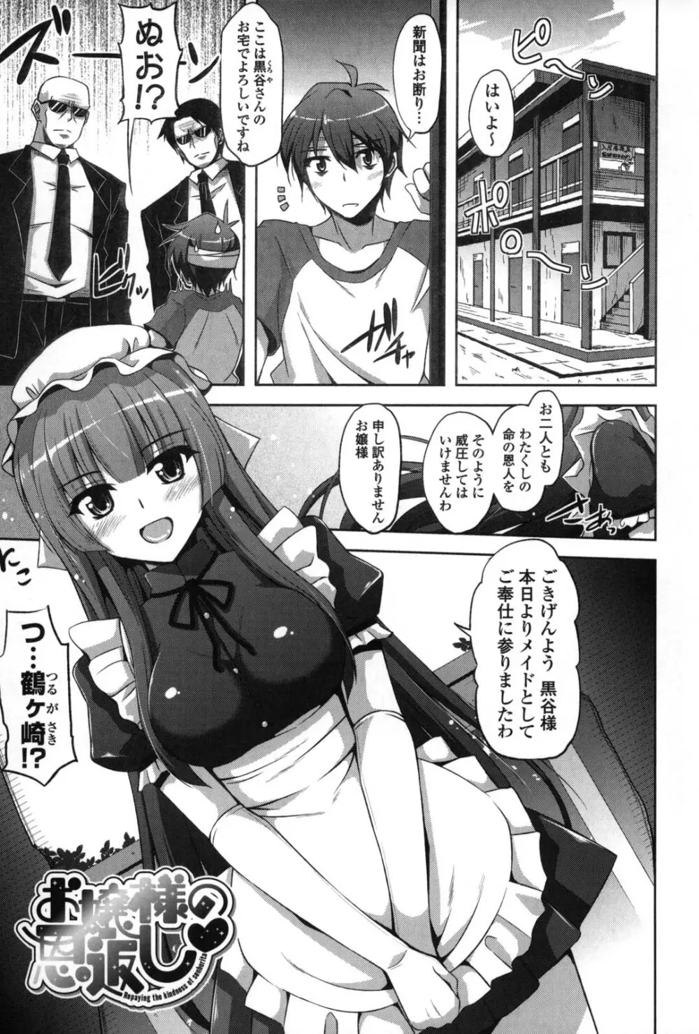 縛って嬲って Page.128