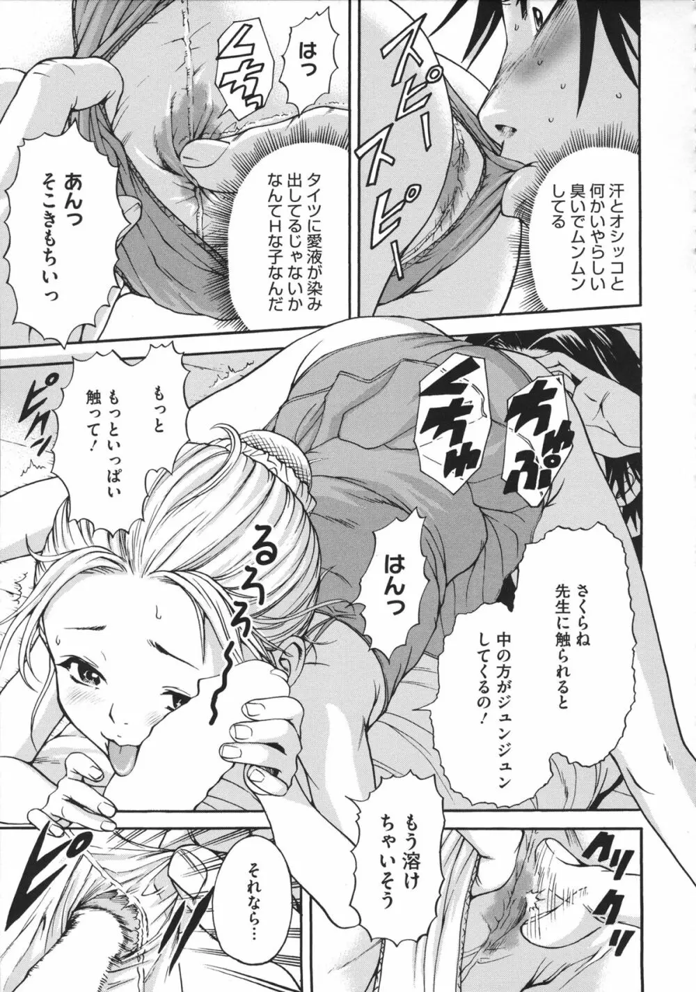 いつの間にか少女は Page.180