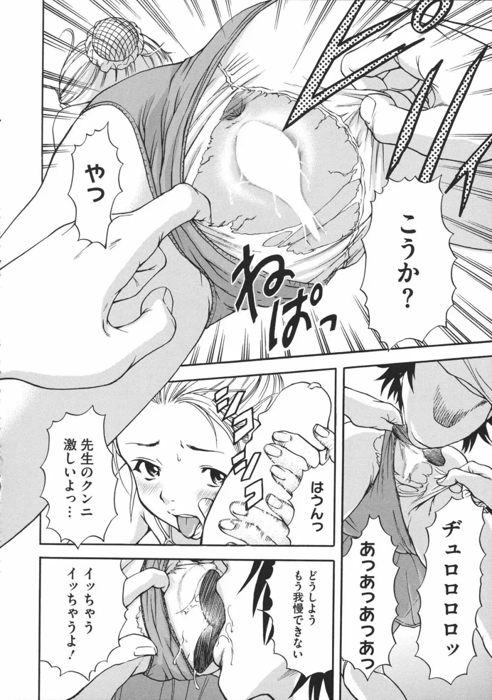 いつの間にか少女は Page.181