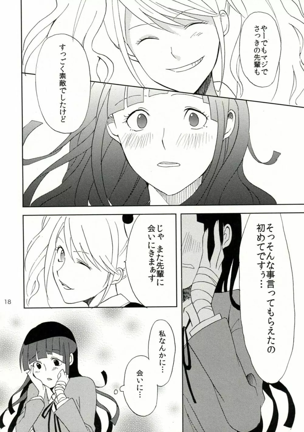 TUMIKI XXX Page.19