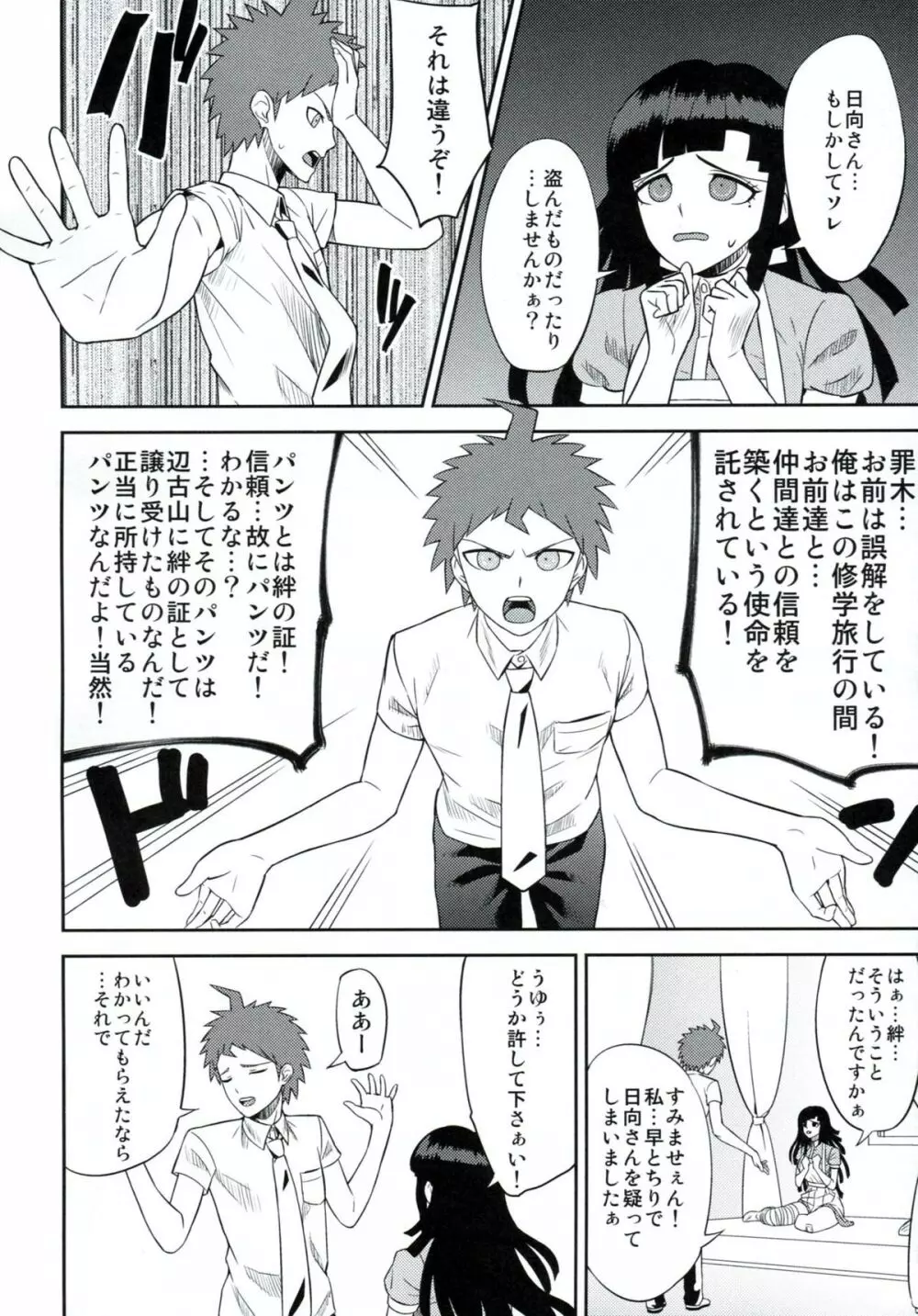 環状オクラホマミキサー Page.9