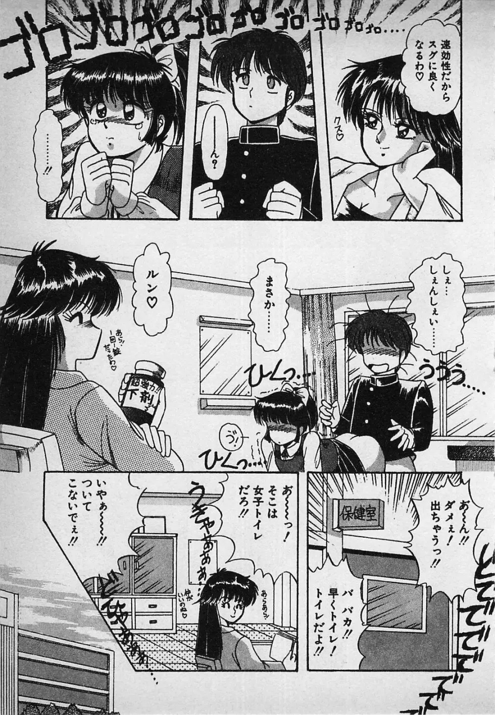 真夜中のA指定席 Page.65