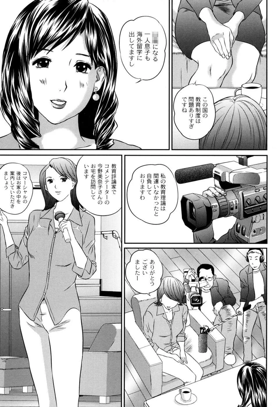 母恋盛り Page.124