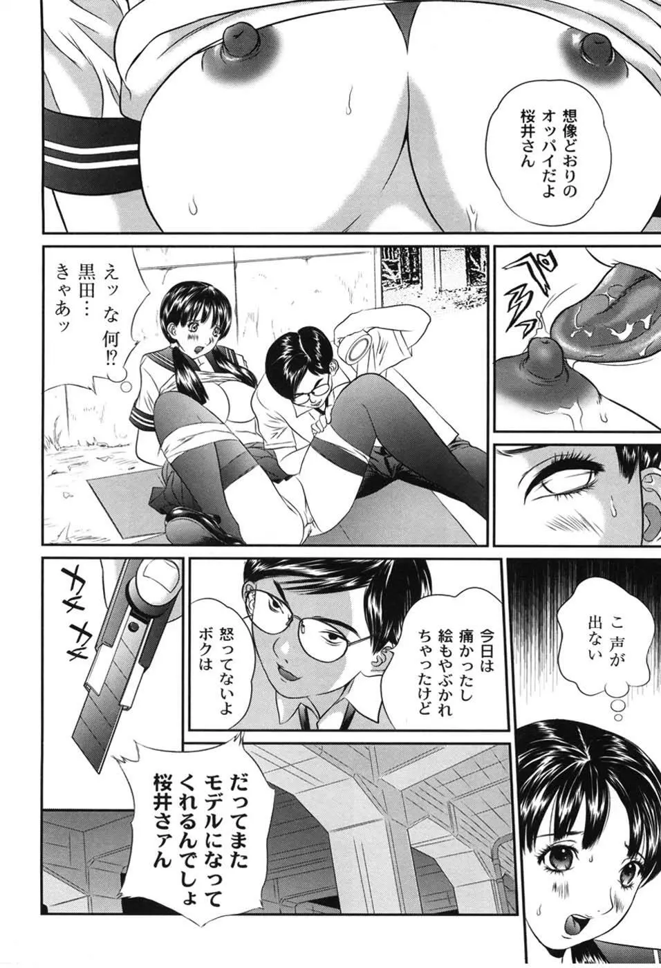 母恋盛り Page.169