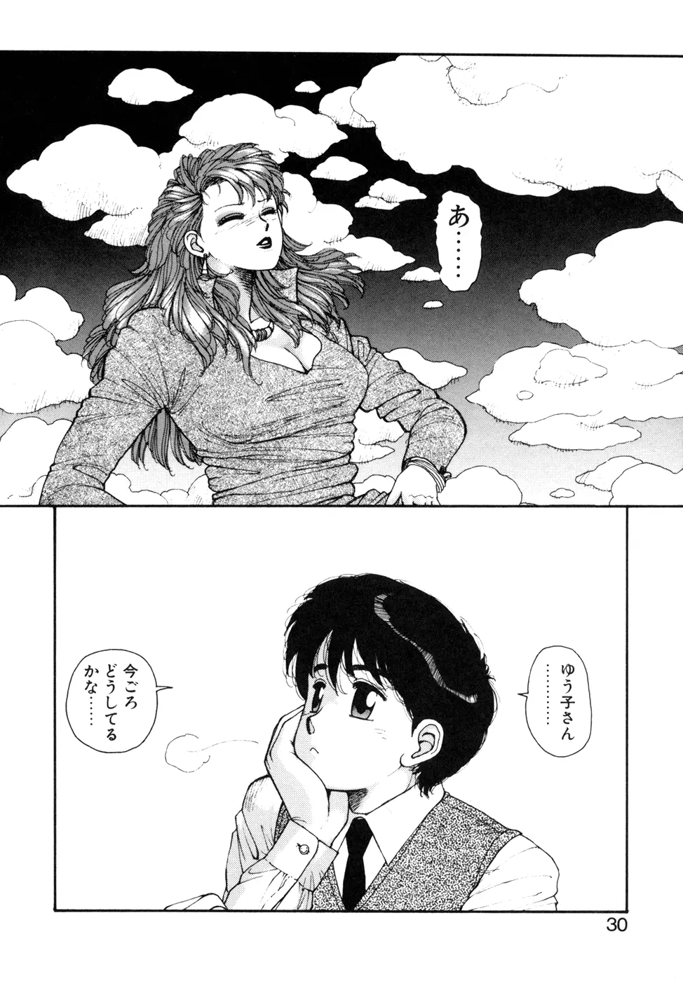 いけないよ ゆう子さん 応用編 Page.31