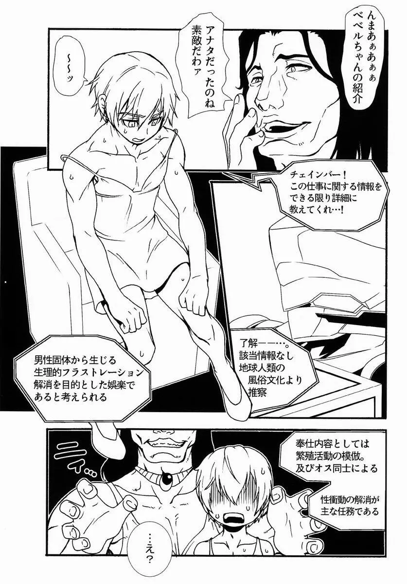 First job Page.3