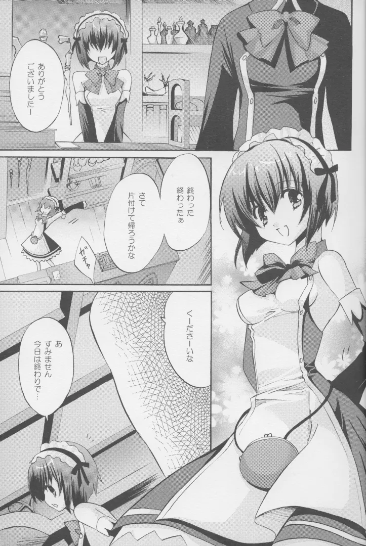 アルフォート Page.3