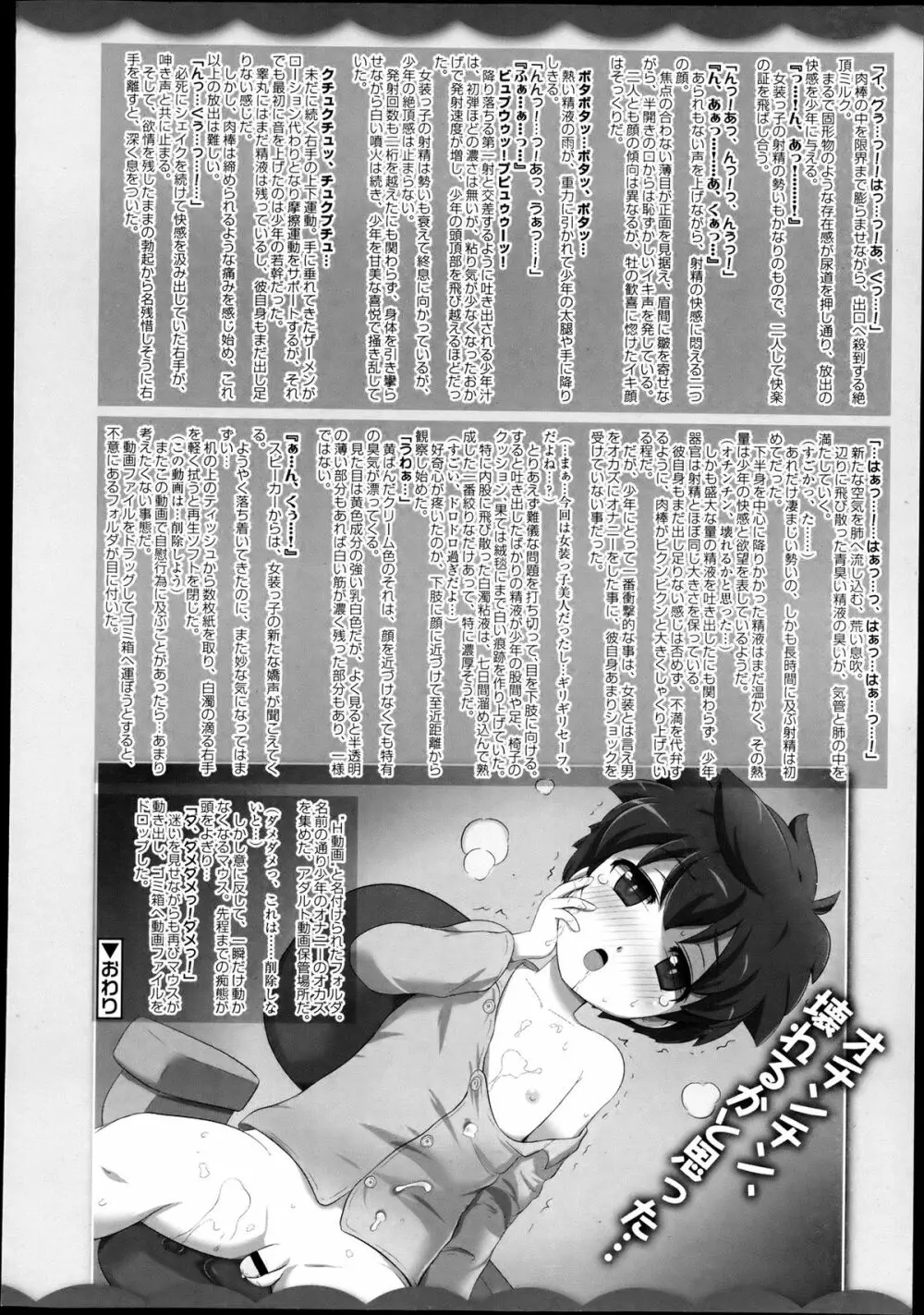 好色少年 Vol.02 Page.324