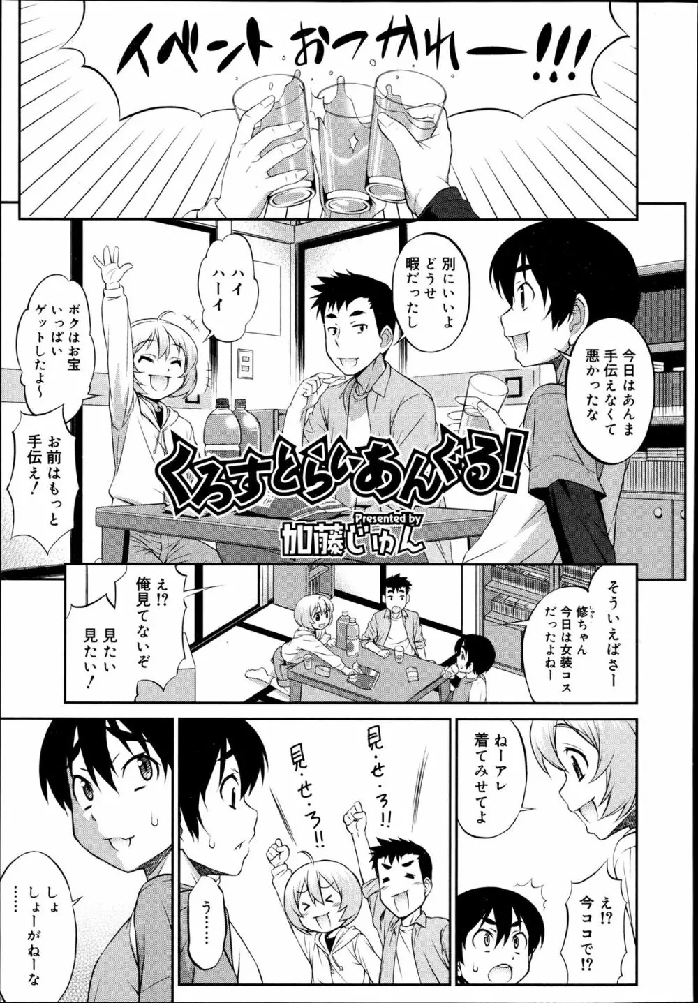 好色少年 Vol.02 Page.43