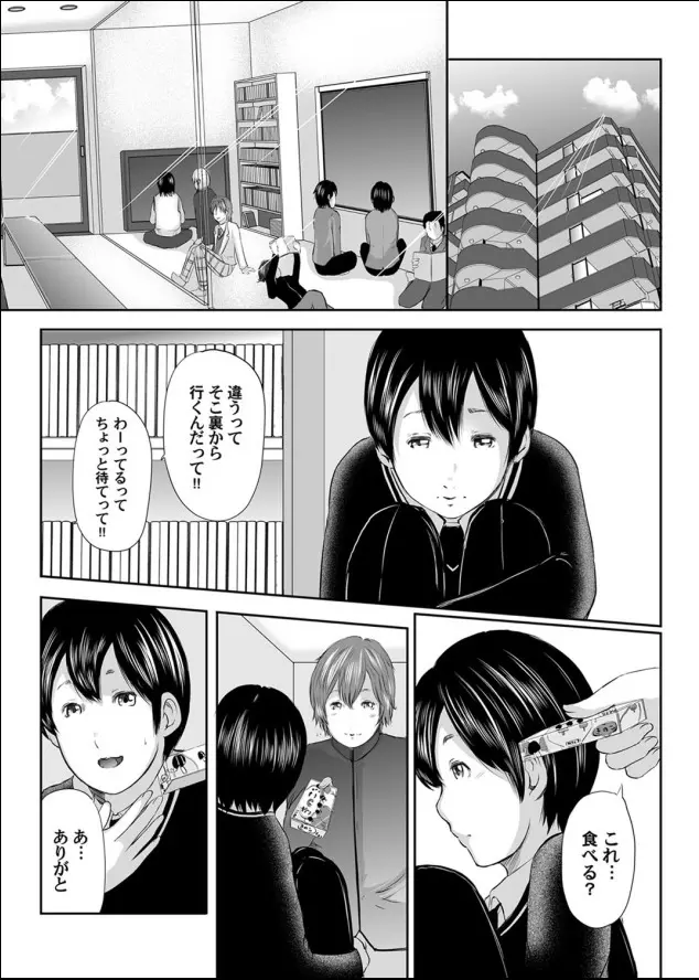 いかにして母は女を解放したか（4） Page.26