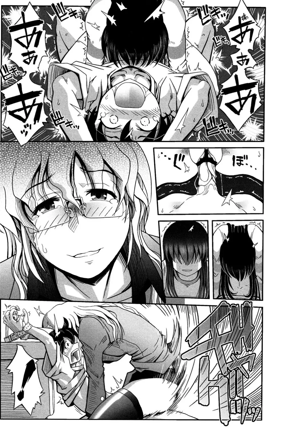 魔法少女まじかるゆかたん ~BehEMotH3~ Page.22