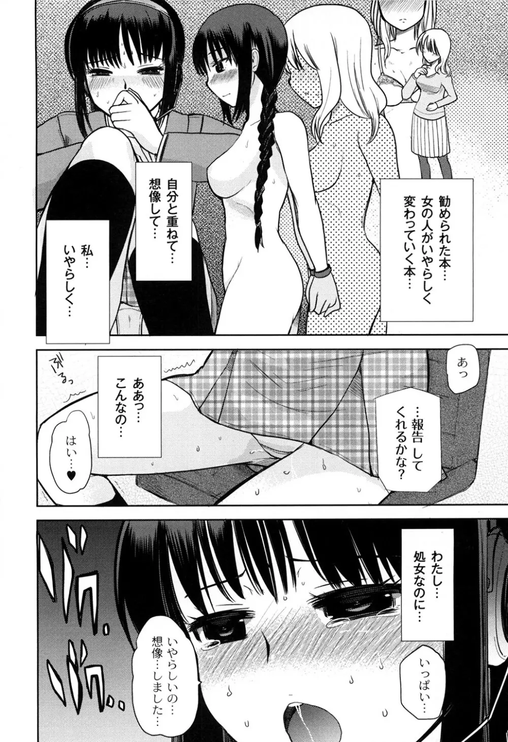 えむちっく Page.12