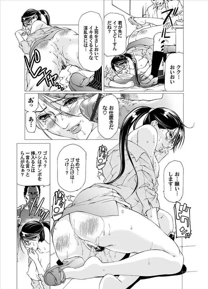 コミックマグナム Vol.9 Page.47