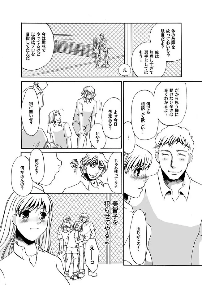 コミックマグナム Vol.9 Page.59