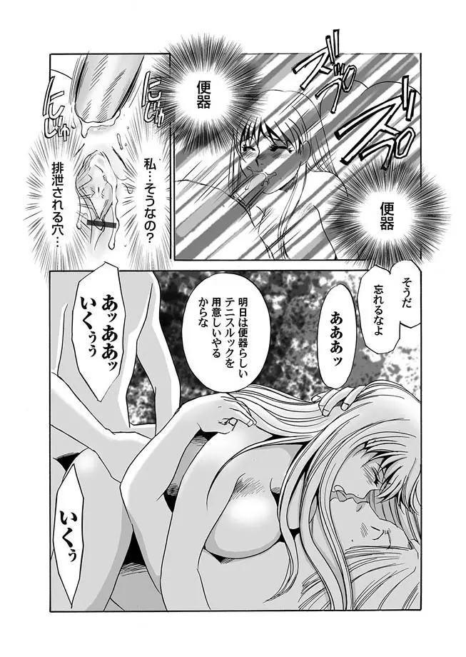 コミックマグナム Vol.9 Page.71