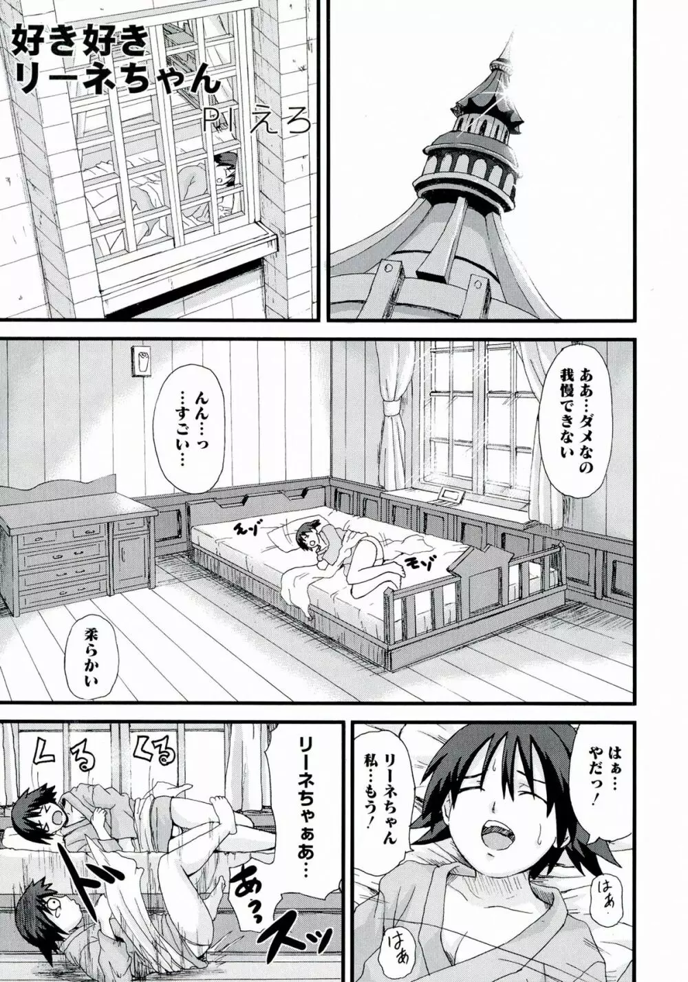 501のウィッチーズ Page.121