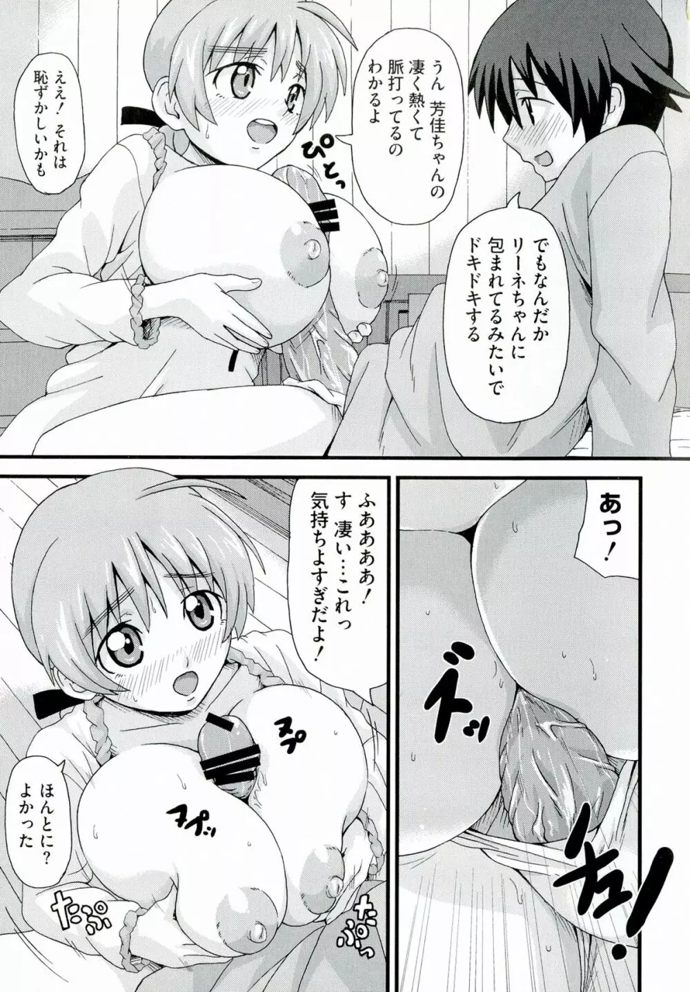 501のウィッチーズ Page.129