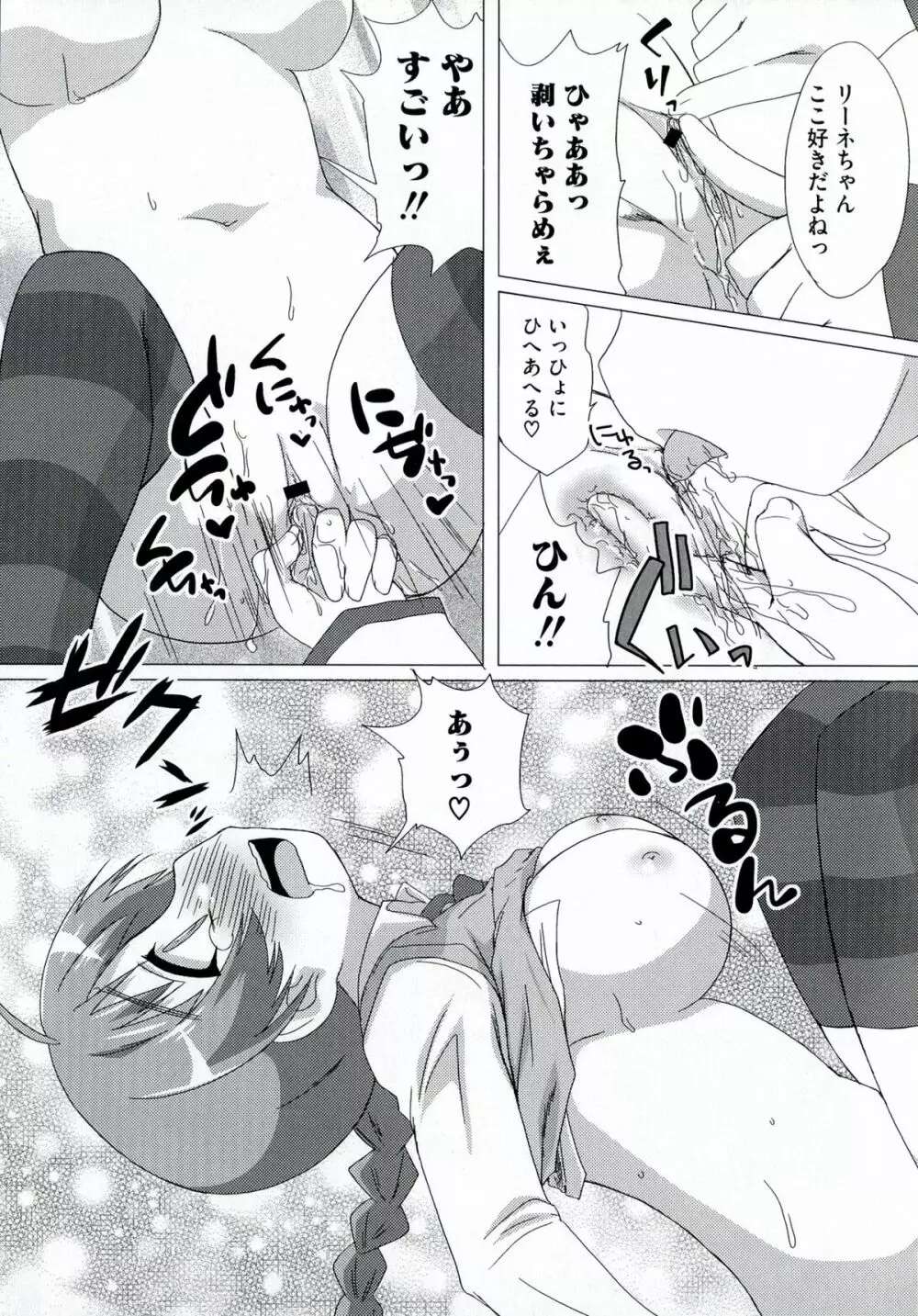 501のウィッチーズ Page.15