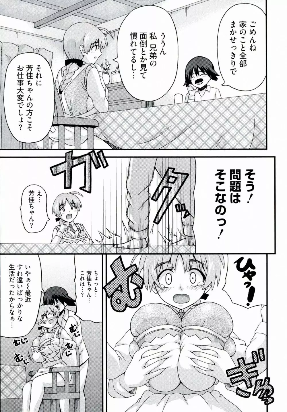 501のウィッチーズ Page.151