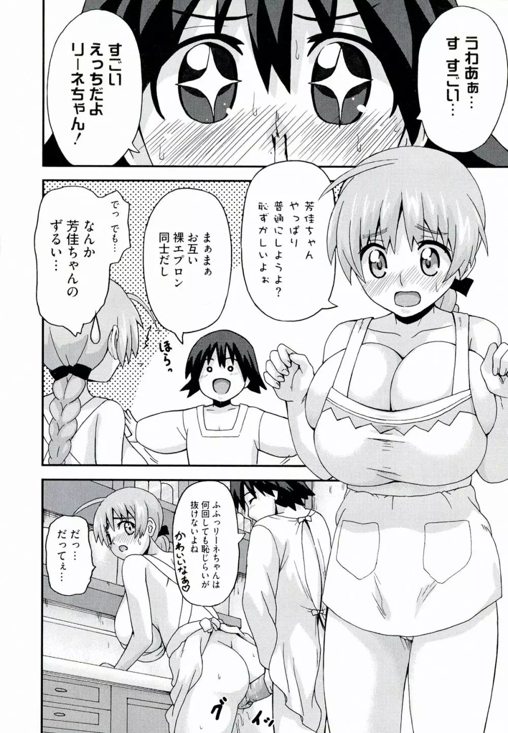 501のウィッチーズ Page.160