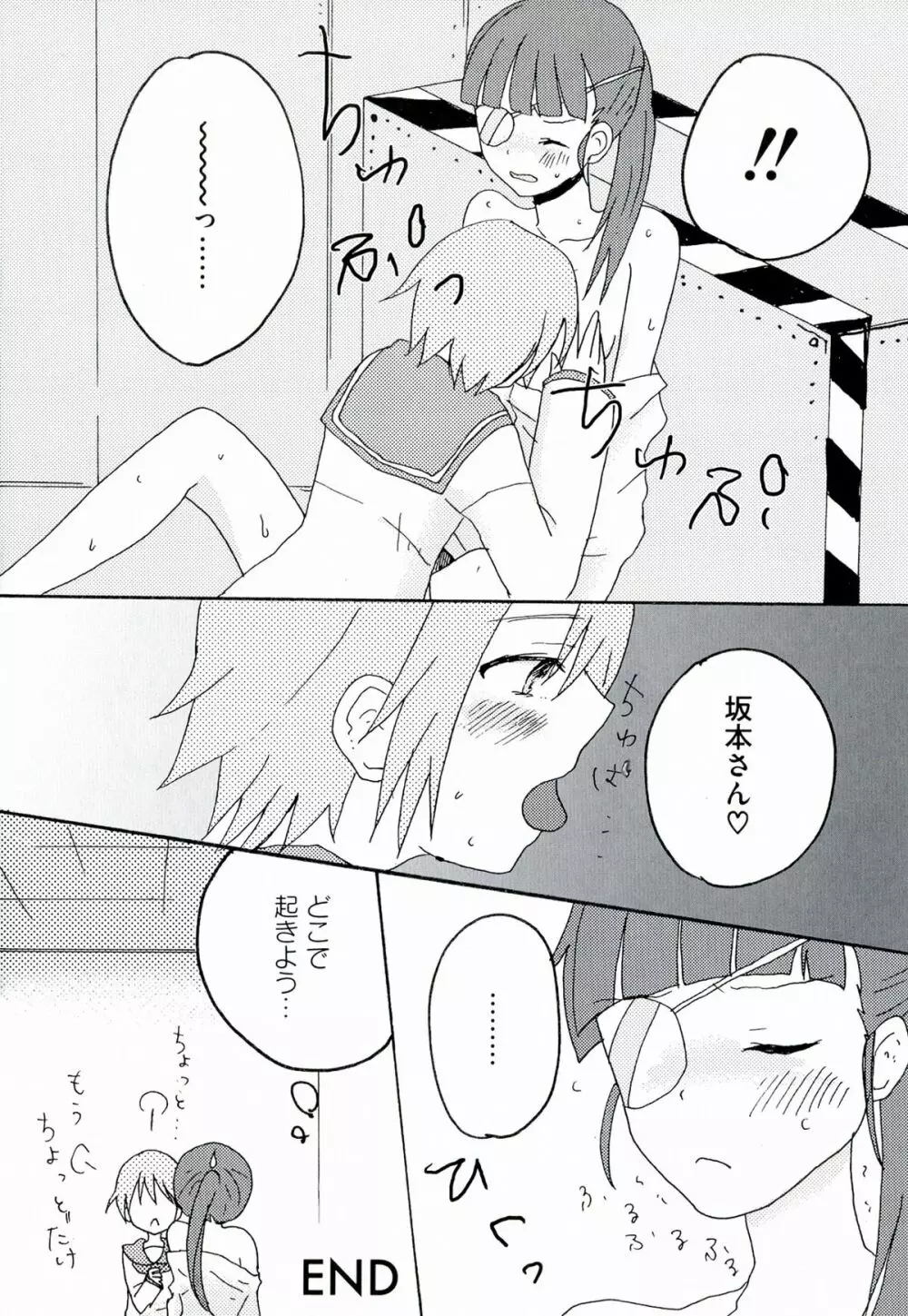 501のウィッチーズ Page.176