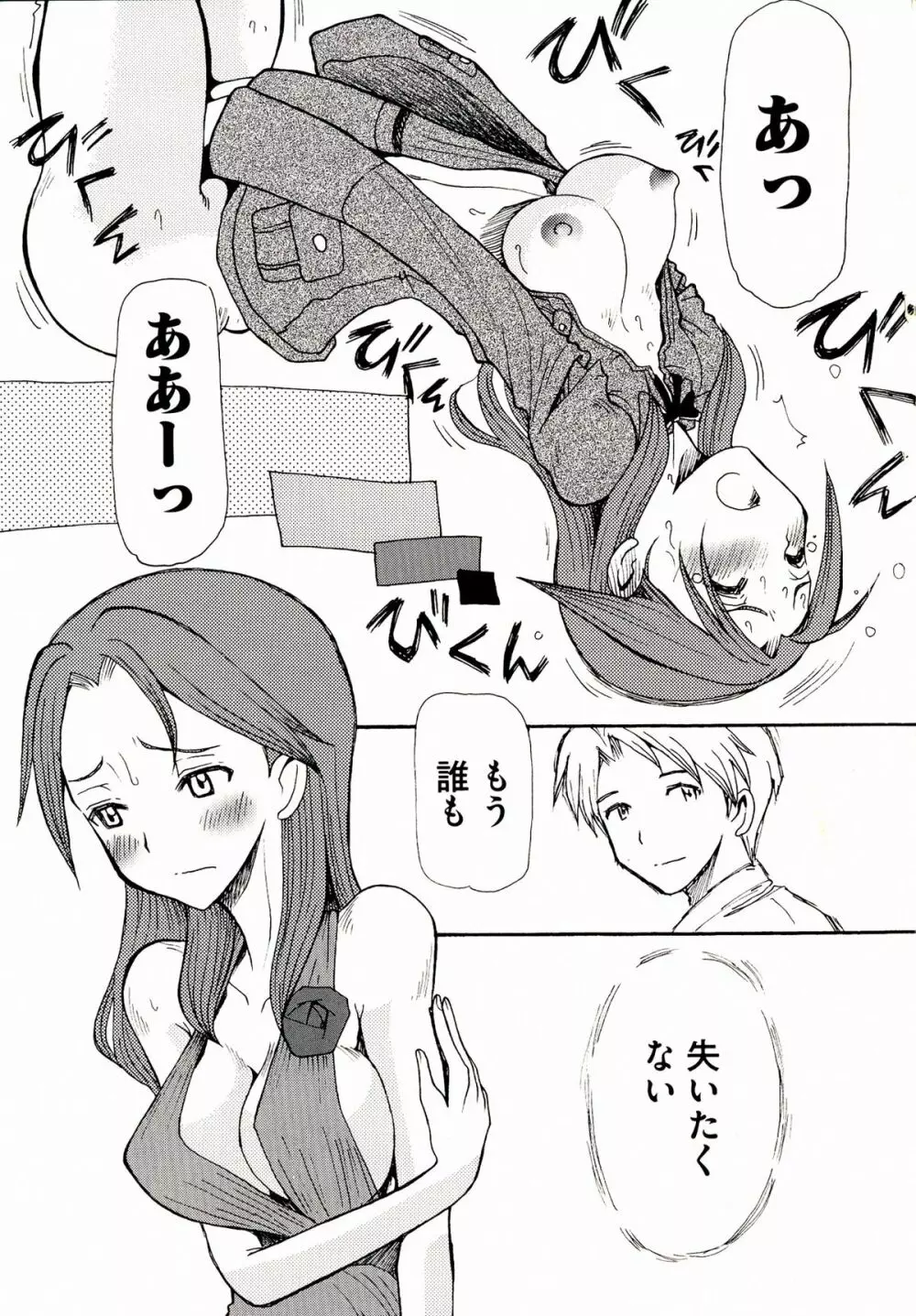 501のウィッチーズ Page.35