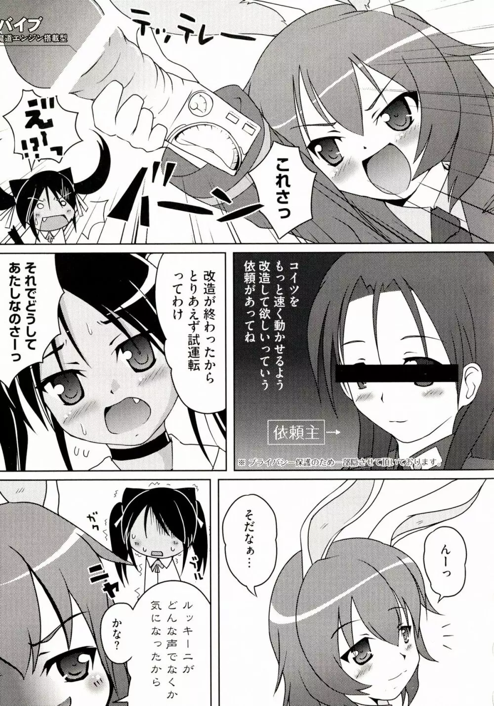 501のウィッチーズ Page.41