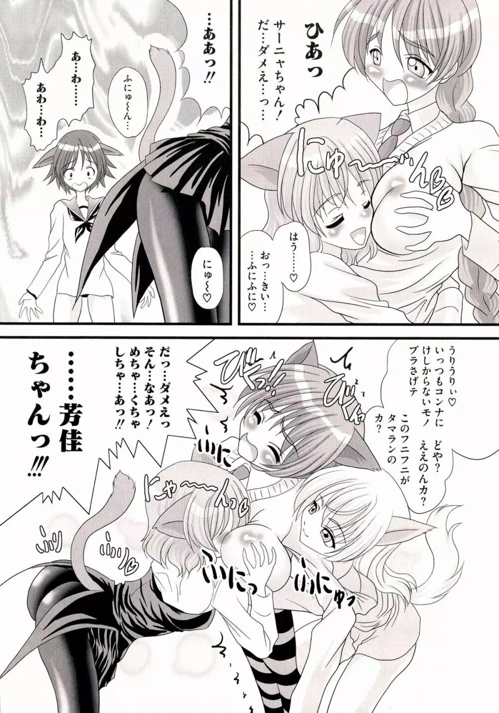 501のウィッチーズ Page.55