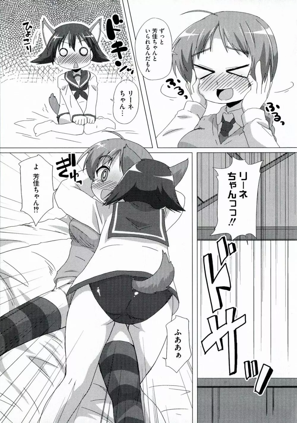 501のウィッチーズ Page.7