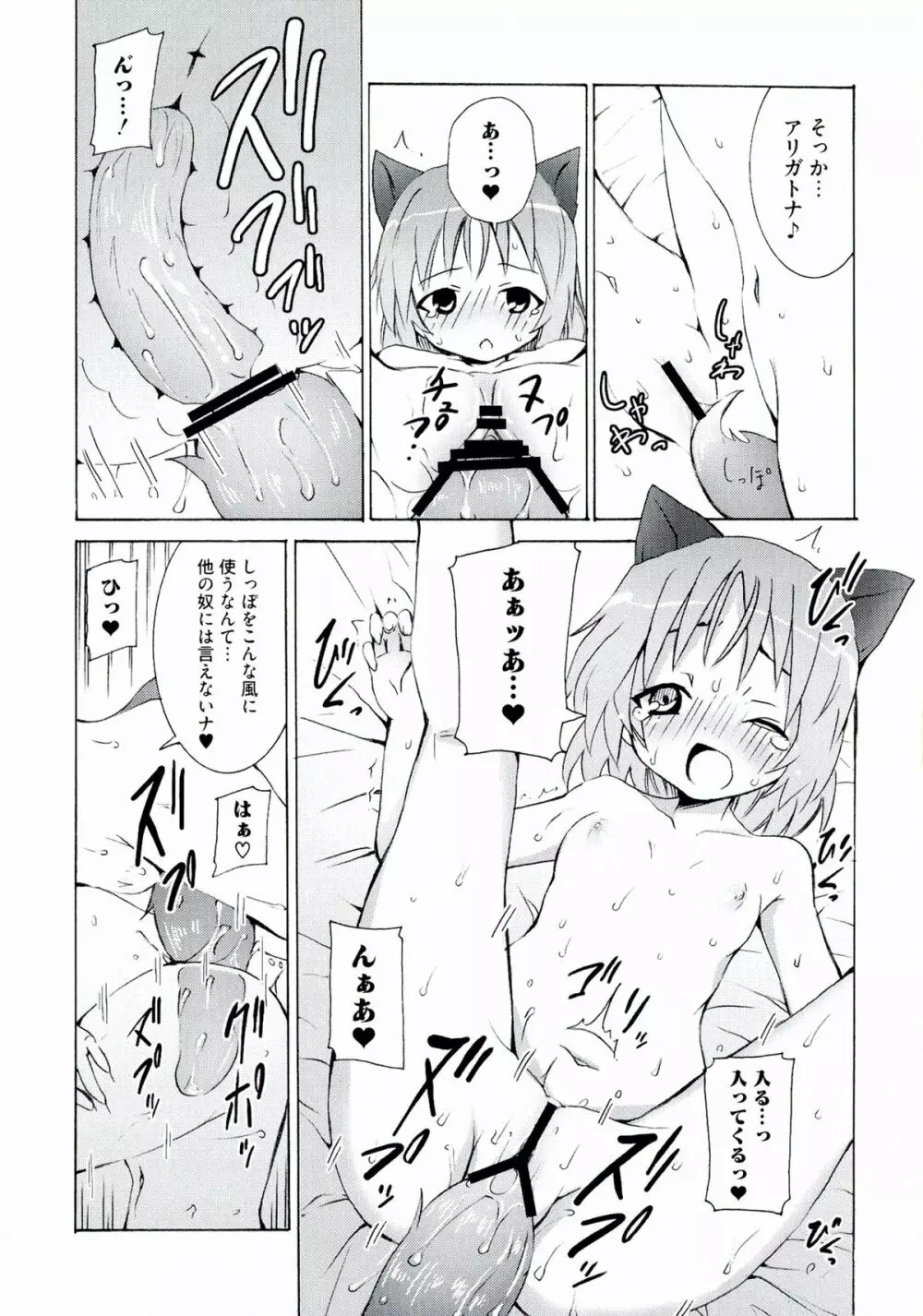 501のウィッチーズ Page.83