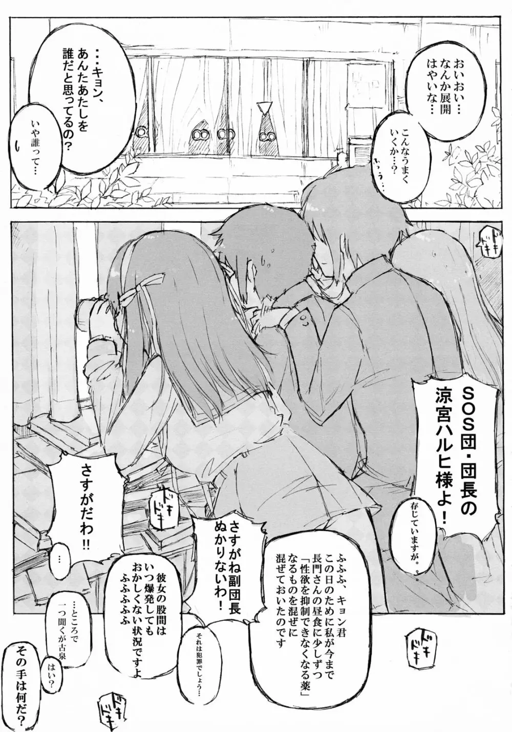 長門が独りでしちゃう本 Page.8