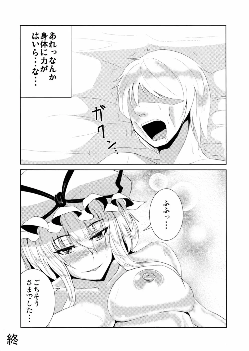 みんなのユカリス Page.16