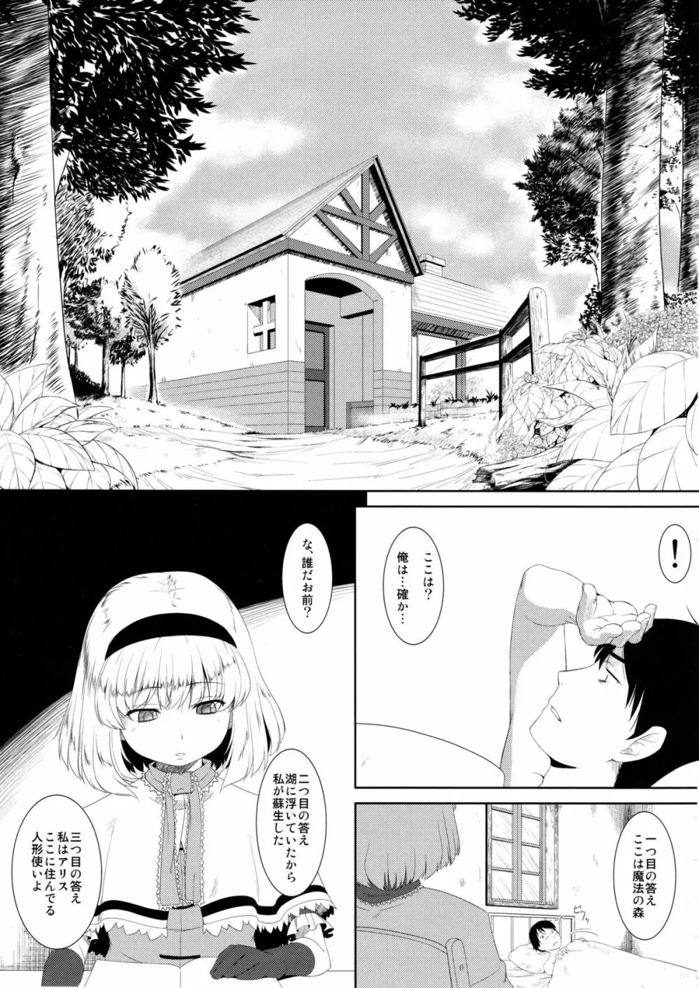 みんなのユカリス Page.18