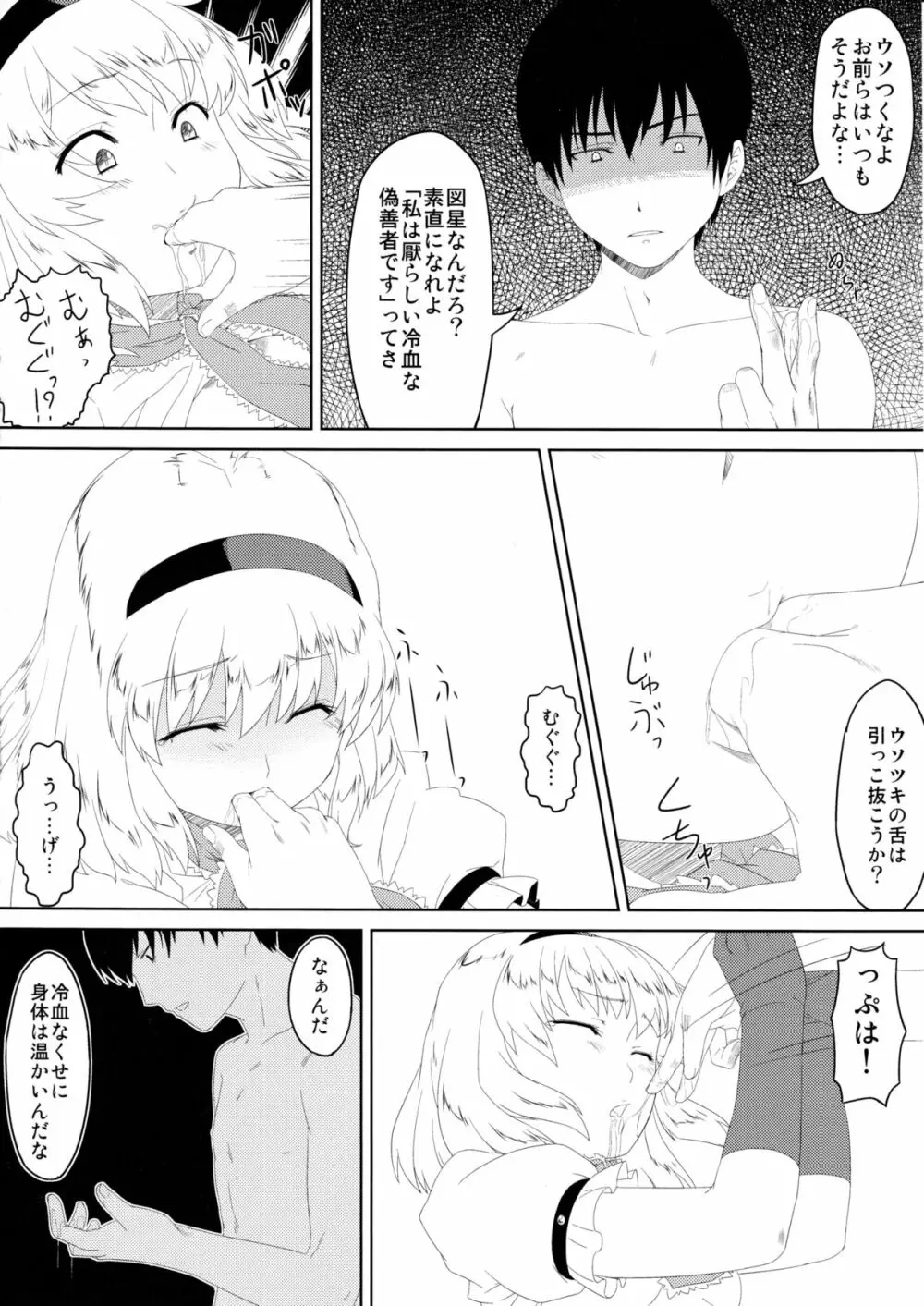 みんなのユカリス Page.23