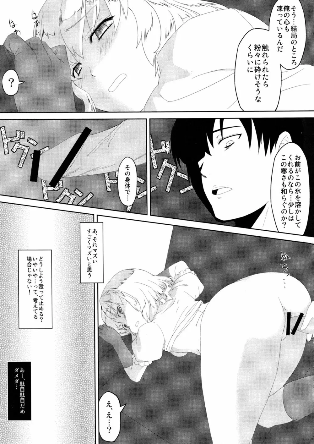 みんなのユカリス Page.24