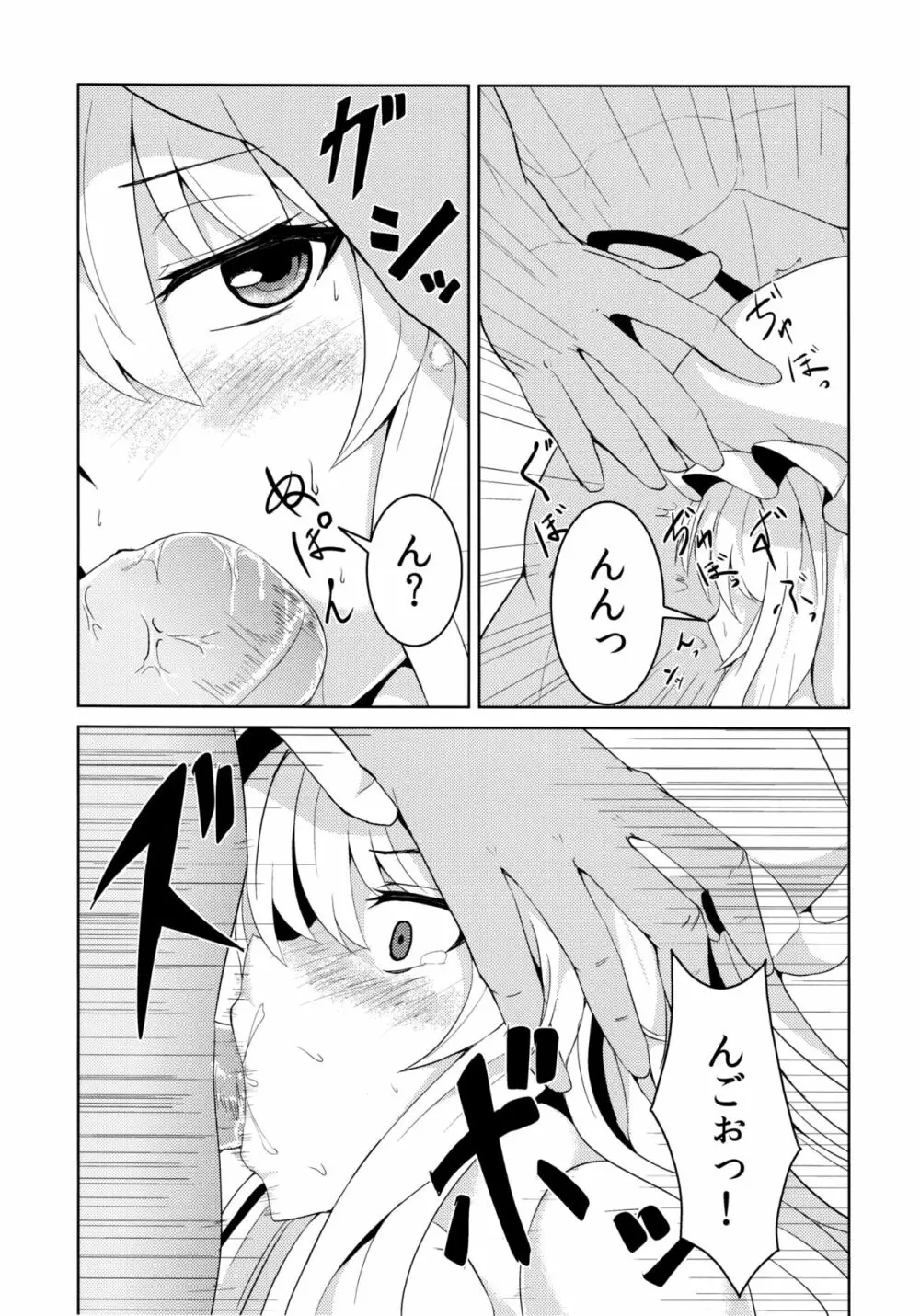 ゆかりックス Page.7