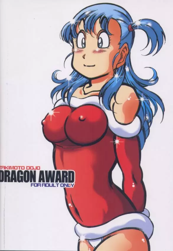 DRAGON AWARD Page.33