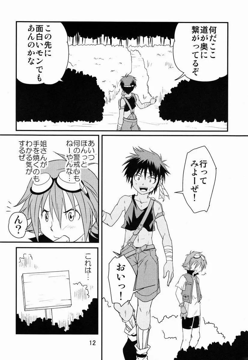 裏BRAVEKINGDOM【4】 Page.11